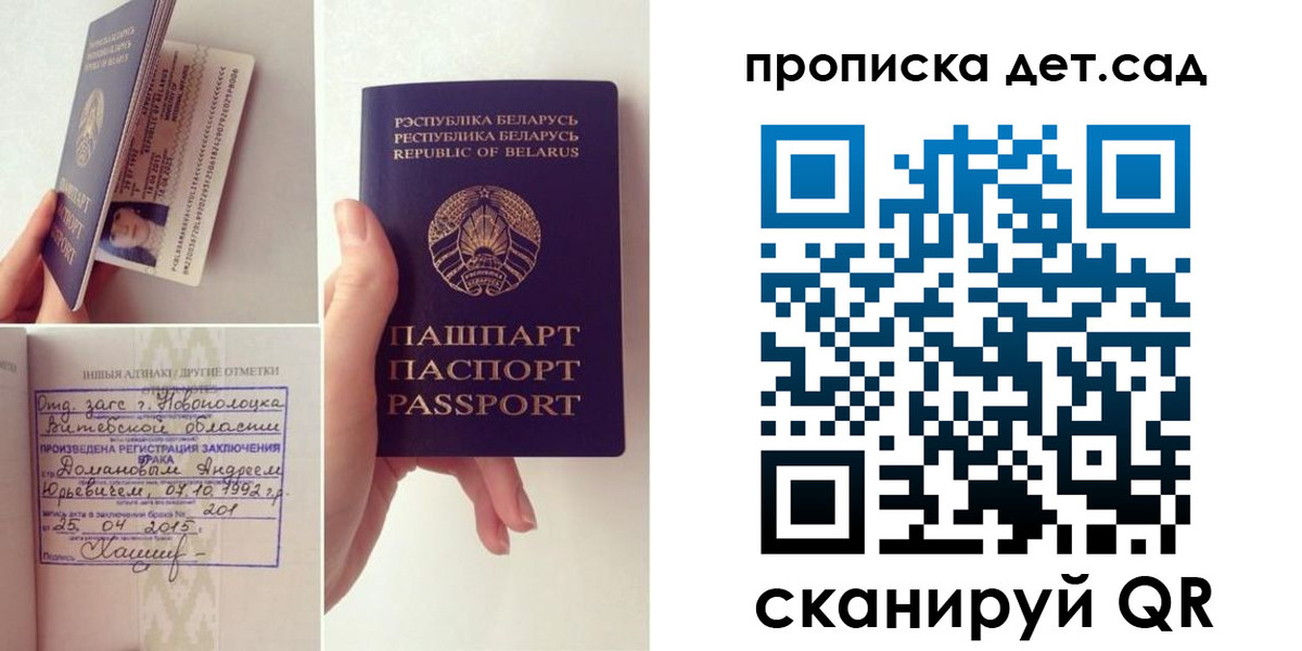 прописка ребенка в Палласовке